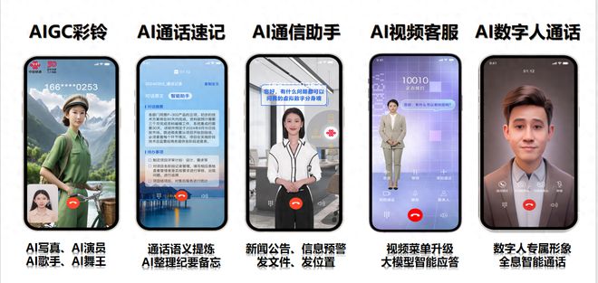 当“文化”邂逅“AI” 联通在线如何玩转数字文化新开云APP 开云官网入口花样？(图1)