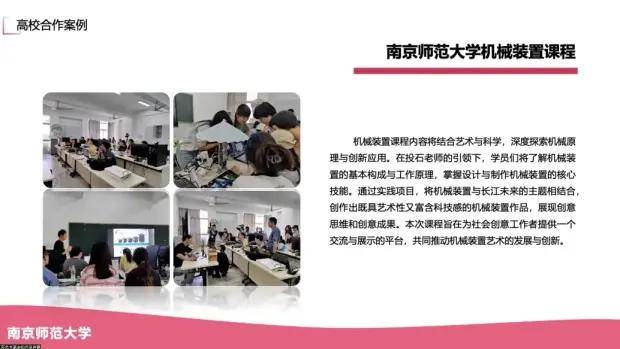 孙峰峰：2024江苏省艺术基金资助项目《数字技术赋能长江文化传播》专题讲座开云APP 开云官网入口(图7)