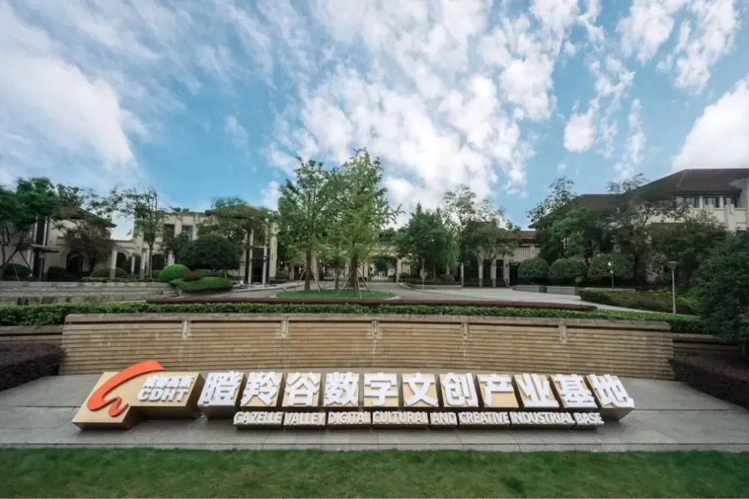 开云体育 开云官网成都市数字文化创意产业发展十四五规划正式发布!(图4)