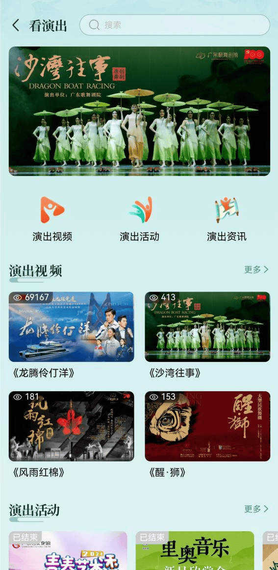 “文化广东”平台正式上线！我省数字文化服务迈向开云体育 开云平台新的里程(图3)