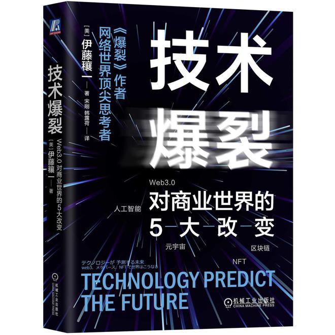商业高研院丨拥抱《技术爆开云体育 Kaiyun.com 官网入口裂》的时代丨封面天天见(图1)