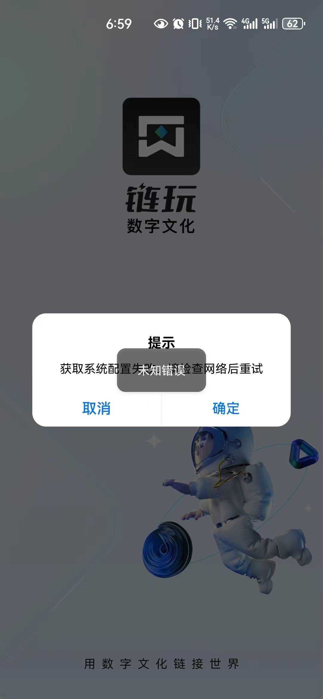 开云APP 开云官网入口杭州一数字文化公司被指跑路“数字藏品”者无法兑现(图4)