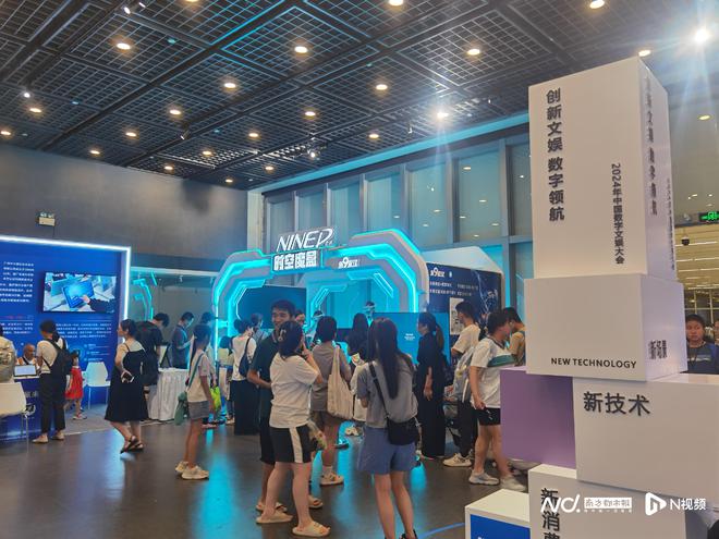 中国数字文娱大会在开云 开云体育官网穗开幕共谋数字文娱产业高质量发展(图2)