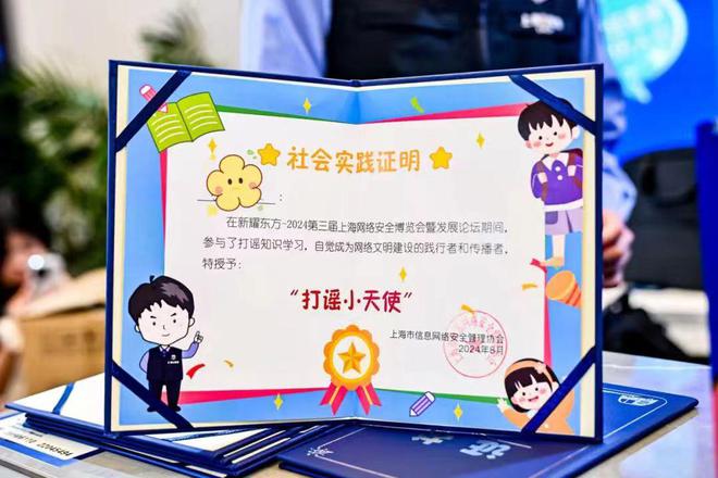 全民参与网络安全从娃娃抓Kaiyun 开云体育起！(图7)