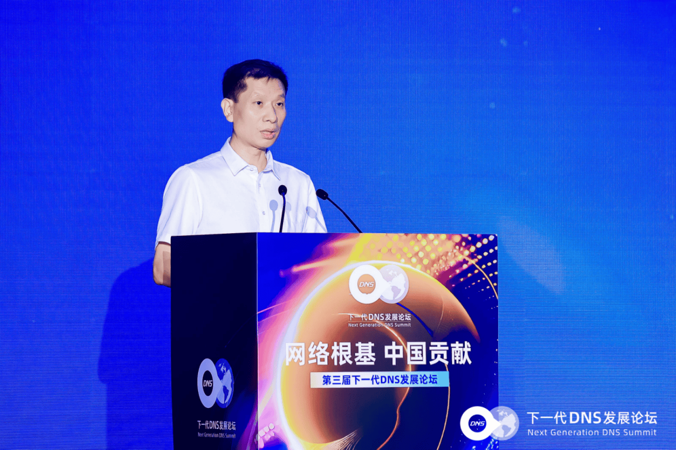 开云 开云体育官网网络根基 中国贡献——第三届下一代DNS发展论坛圆满举办(图3)