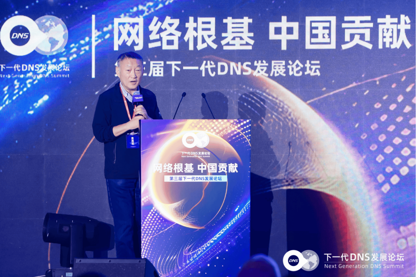 开云 开云体育官网网络根基 中国贡献——第三届下一代DNS发展论坛圆满举办(图5)