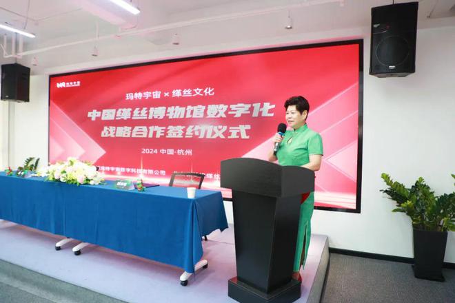 玛特宇宙助力非开云APP 开云官网入口遗经典数字化新篇章中国首个缂丝博物馆圆满举办(图1)