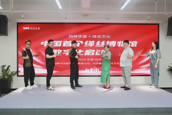 玛特宇宙助力非开云APP 开云官网入口遗经典数字化新篇章中国首个缂丝博物馆圆满举办(图6)