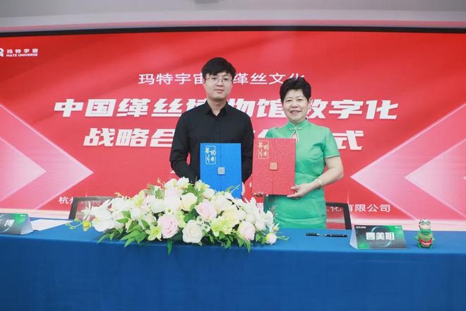 玛特宇宙助力非开云APP 开云官网入口遗经典数字化新篇章中国首个缂丝博物馆圆满举办(图3)