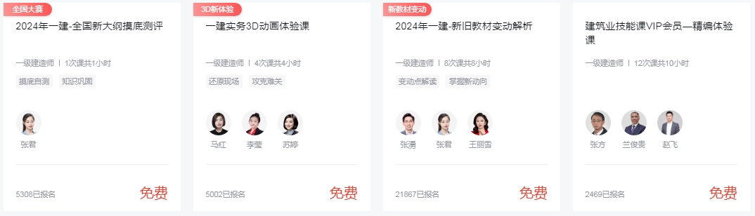 2024年一级建造师广电与通信工程开云体育 Kaiyun.com 官网入口考几门(图1)