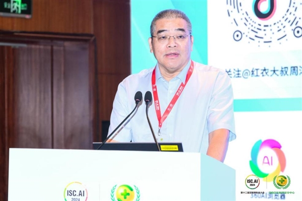 ISCAI 2024开云体育 Kaiyun.com 官网入口大型企业数字化转型安全发展论坛召开 为企业数转智改保驾护航(图5)