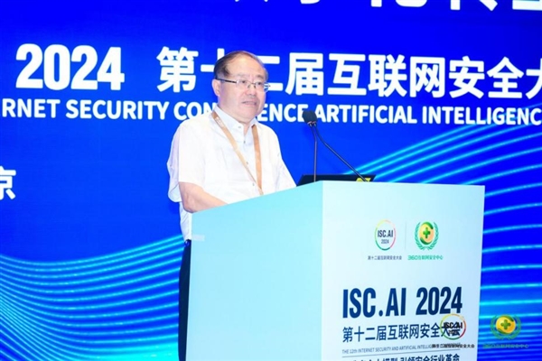 ISCAI 2024开云体育 Kaiyun.com 官网入口大型企业数字化转型安全发展论坛召开 为企业数转智改保驾护航(图2)