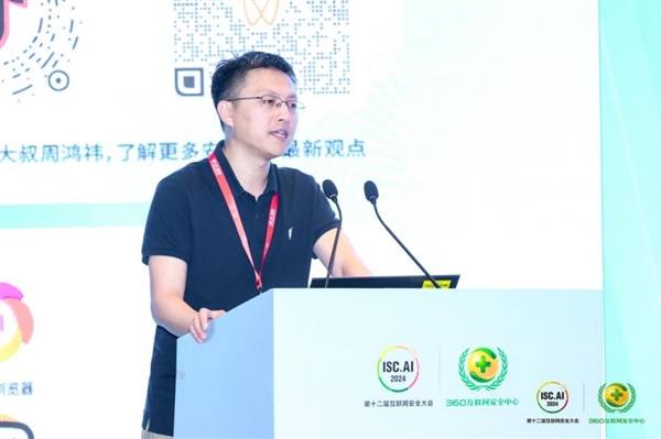 ISCAI 2024开云体育 Kaiyun.com 官网入口大型企业数字化转型安全发展论坛召开 为企业数转智改保驾护航(图8)