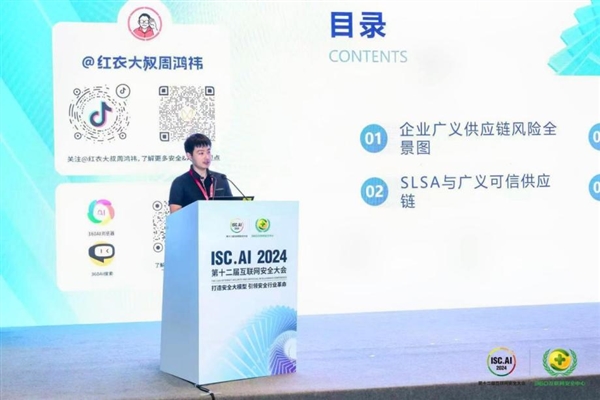 ISCAI 2024开云体育 Kaiyun.com 官网入口大型企业数字化转型安全发展论坛召开 为企业数转智改保驾护航(图9)