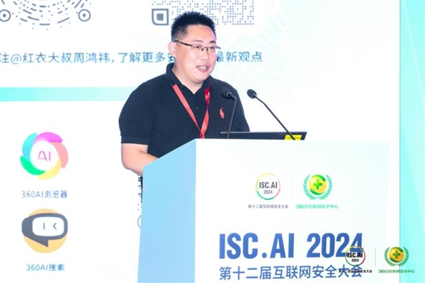 ISCAI 2024开云体育 Kaiyun.com 官网入口大型企业数字化转型安全发展论坛召开 为企业数转智改保驾护航(图10)