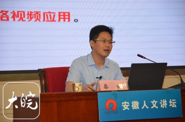 Kaiyun 开云体育安徽人文讲坛丨移动短视频与文化传播(图1)