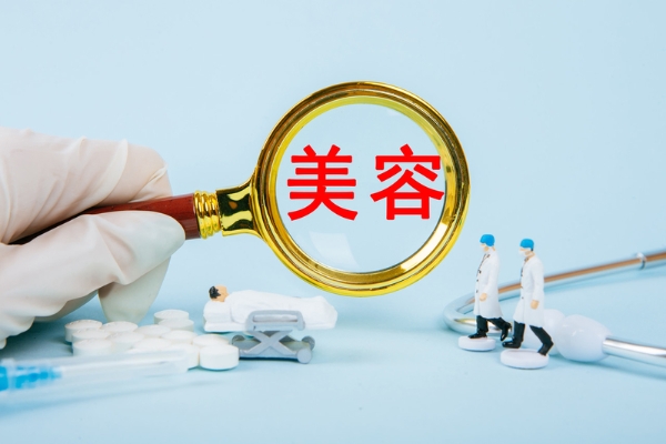 开云体育 Kaiyun.com 官网入口警惕“美丽陷阱”！美容公司员工操作医美项目竟全靠网络学习(图1)