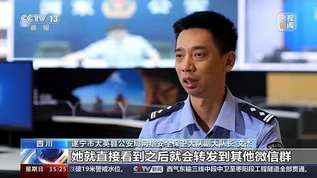 开云体育 Kaiyun.com 官网入口遂宁公安打掉一为“标题”恶意引流提供技术帮助的网络罪团伙(图2)