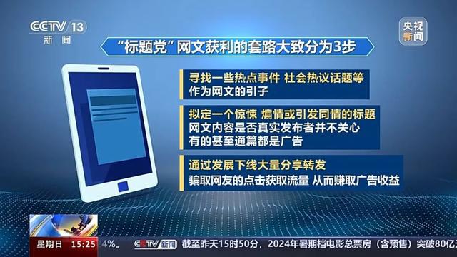 开云体育 Kaiyun.com 官网入口遂宁公安打掉一为“标题”恶意引流提供技术帮助的网络罪团伙(图3)