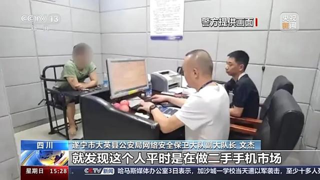 开云体育 Kaiyun.com 官网入口遂宁公安打掉一为“标题”恶意引流提供技术帮助的网络罪团伙(图7)