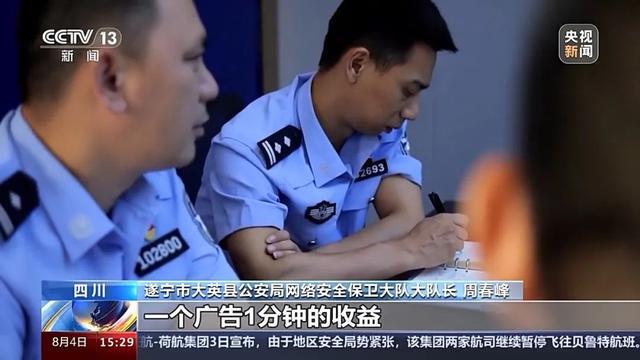 开云体育 Kaiyun.com 官网入口遂宁公安打掉一为“标题”恶意引流提供技术帮助的网络罪团伙(图9)