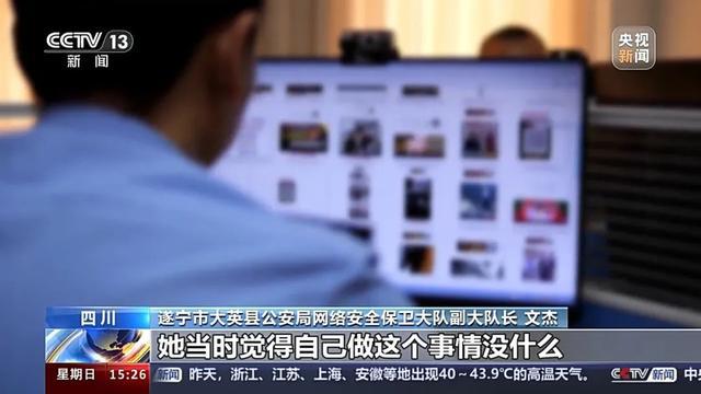 开云体育 Kaiyun.com 官网入口遂宁公安打掉一为“标题”恶意引流提供技术帮助的网络罪团伙(图6)