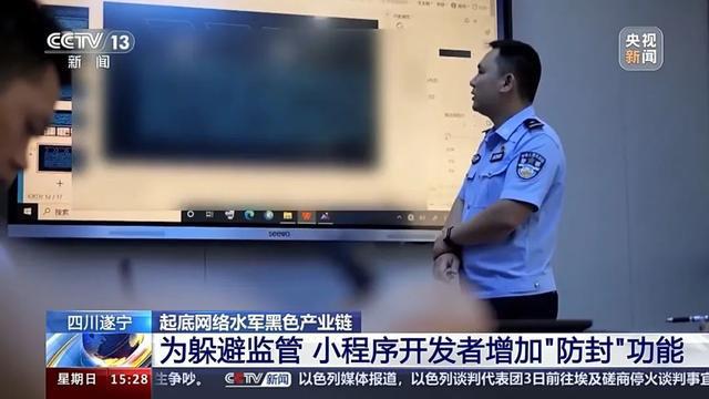 开云体育 Kaiyun.com 官网入口遂宁公安打掉一为“标题”恶意引流提供技术帮助的网络罪团伙(图8)