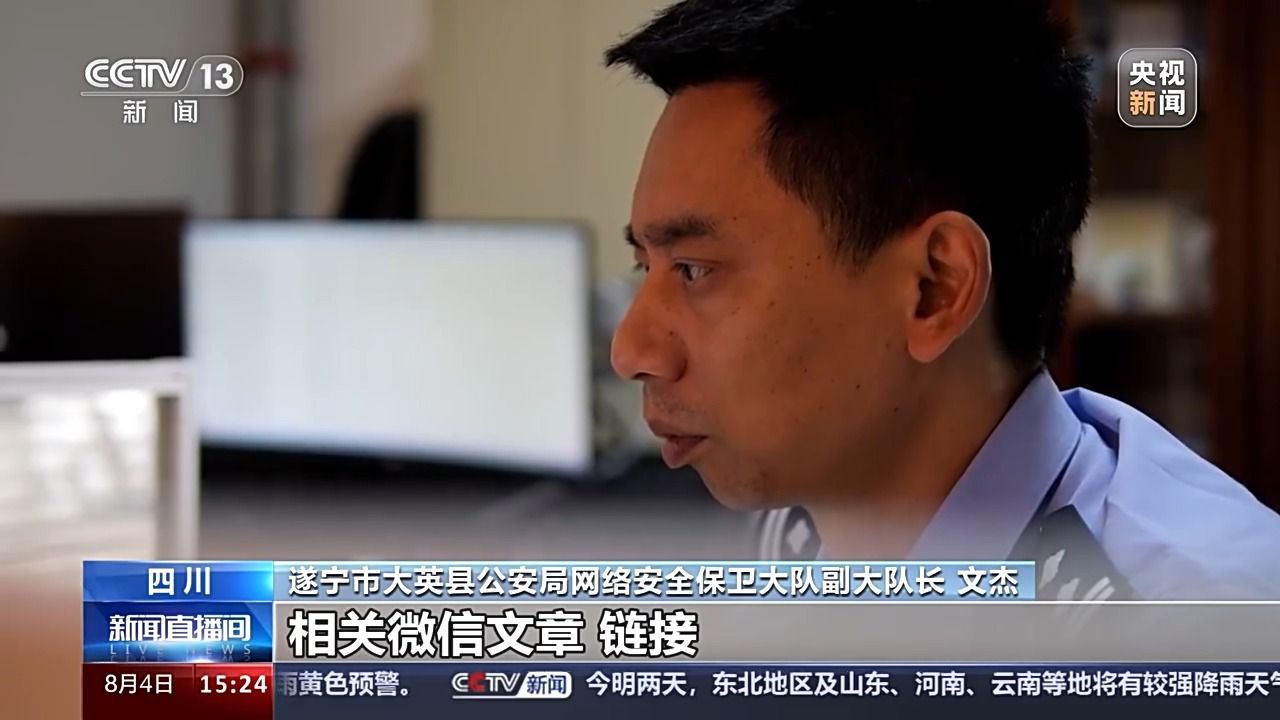 Kaiyun 开云体育只需转发链接就能赚钱？起底“标题”网文背后的网络黑产(图1)