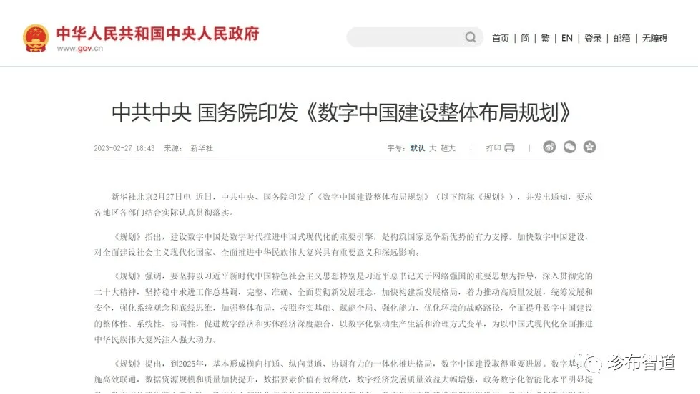 到底什么是数字化转型？正松老师解析数字化升级本质开云APP 开云官网入口(图3)
