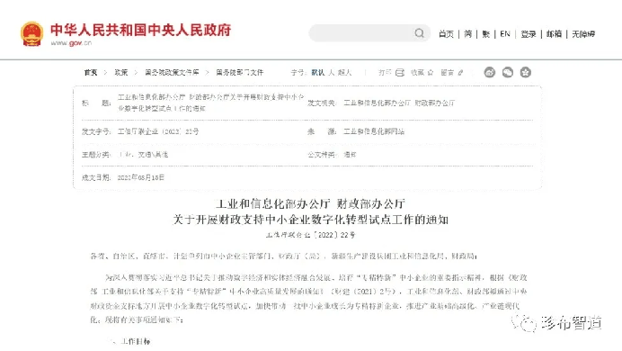 到底什么是数字化转型？正松老师解析数字化升级本质开云APP 开云官网入口(图2)
