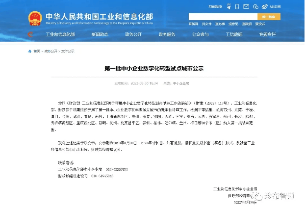 到底什么是数字化转型？正松老师解析数字化升级本质开云APP 开云官网入口(图4)