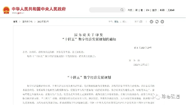 到底什么是数字化转型？正松老师解析数字化升级本质开云APP 开云官网入口(图1)