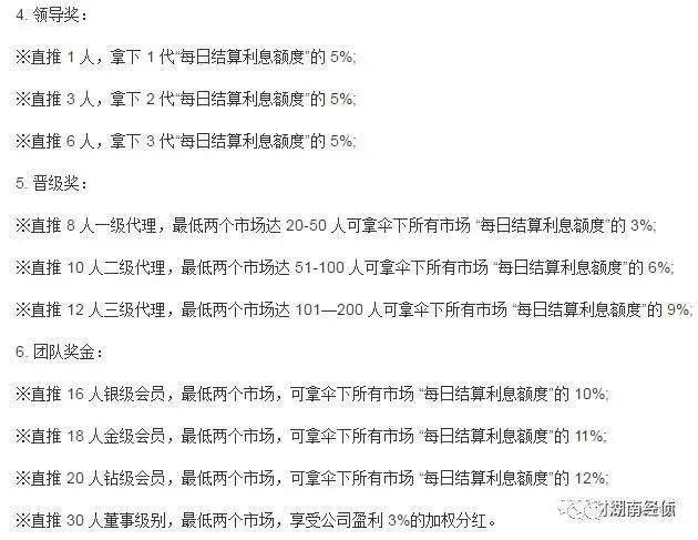 开云APP 开云官网入口这些都是传销！公安部最新名单出炉沾上血本无归！(图1)