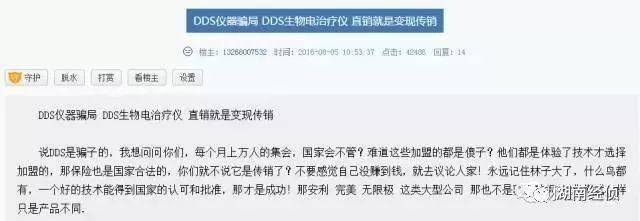 开云APP 开云官网入口这些都是传销！公安部最新名单出炉沾上血本无归！(图2)