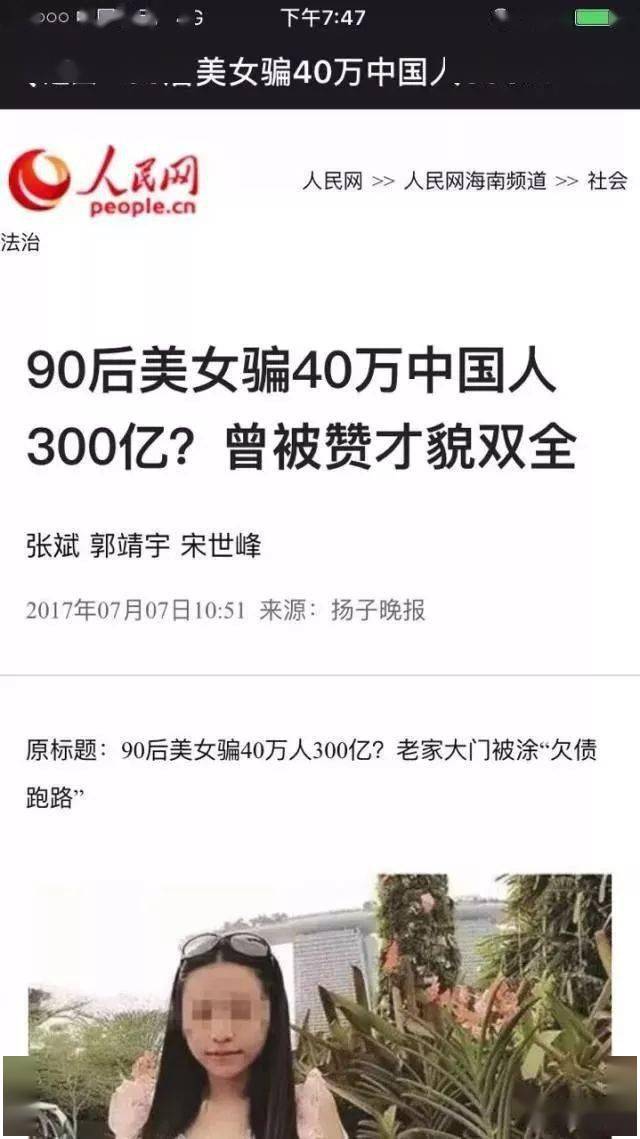 开云APP 开云官网入口这些都是传销！公安部最新名单出炉沾上血本无归！(图3)
