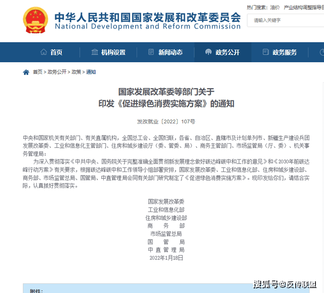 撕开众惠数字生活“绿色消费 消费增值”的传销画皮开云体育 开云官网(图1)