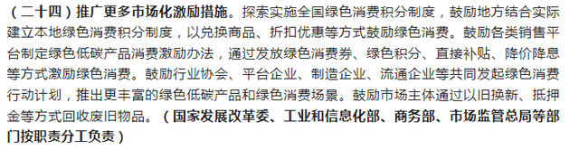 撕开众惠数字生活“绿色消费 消费增值”的传销画皮开云体育 开云官网(图2)