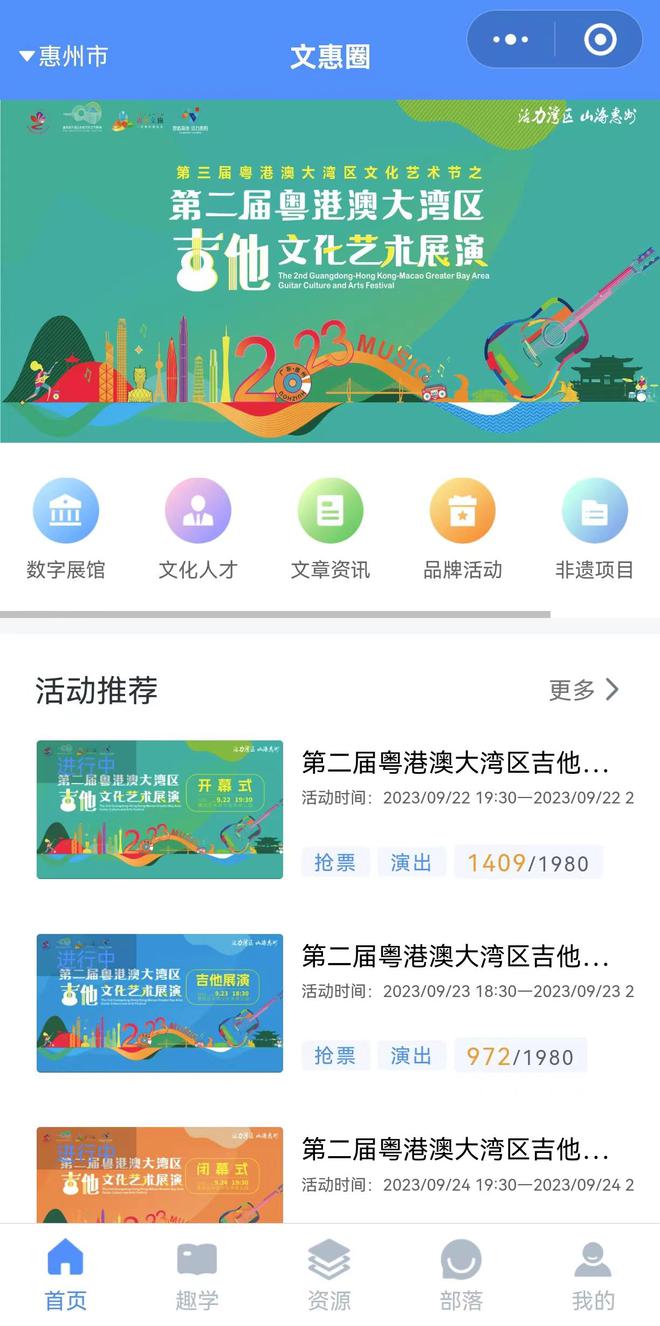 开云体育 Kaiyun.com 官网入口公共文化服务数字化案例精选(图2)