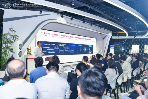 AIGC数字文化产业育成中心成功举办合作恳谈开云体育 开云平台会及企业路演(图2)