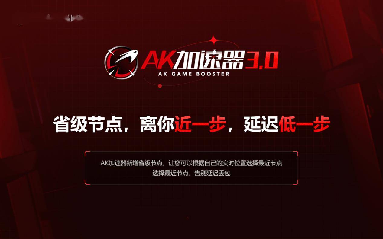 开云 开云体育平台网吧弱网专用加速器 解决网吧加速不了steam的问题(图2)
