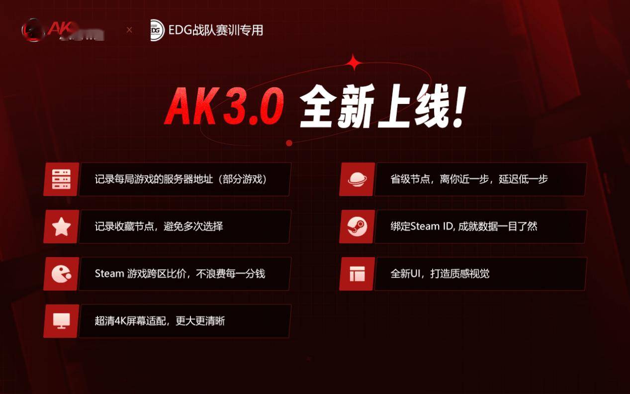开云 开云体育平台网吧弱网专用加速器 解决网吧加速不了steam的问题(图1)