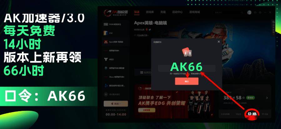 开云 开云体育平台网吧弱网专用加速器 解决网吧加速不了steam的问题(图4)