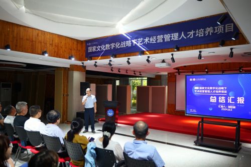 “国家文化数字化战略下艺术经营管理人才培养”项目顺利结班开云 开云体育平台(图3)