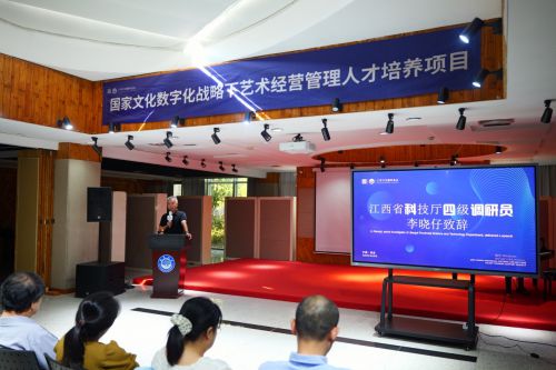 “国家文化数字化战略下艺术经营管理人才培养”项目顺利结班开云 开云体育平台(图2)