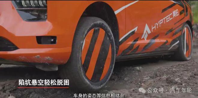 电子差速锁360°掉头起跳15cm 昊铂智慧数开云 开云体育平台字底盘发布(图5)