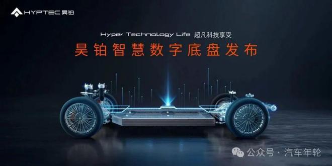 电子差速锁360°掉头起跳15cm 昊铂智慧数开云 开云体育平台字底盘发布(图11)