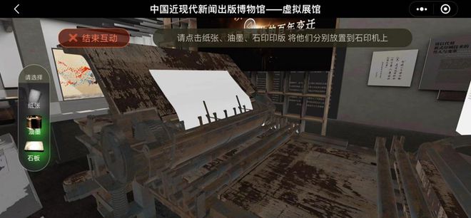 开云 开云体育平台新理念、新技术、新生态——打造数字时代下的高质量、可持续发展的智慧博物馆(图9)