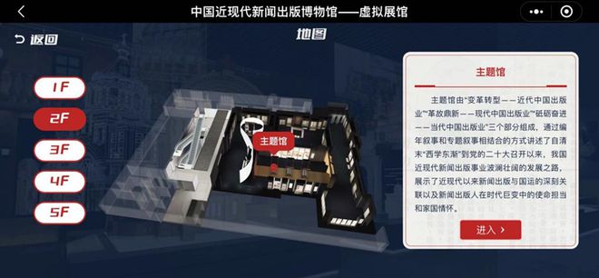 开云 开云体育平台新理念、新技术、新生态——打造数字时代下的高质量、可持续发展的智慧博物馆(图7)