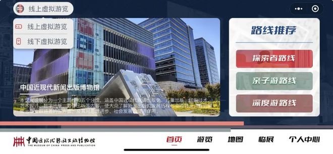 开云 开云体育平台新理念、新技术、新生态——打造数字时代下的高质量、可持续发展的智慧博物馆(图6)