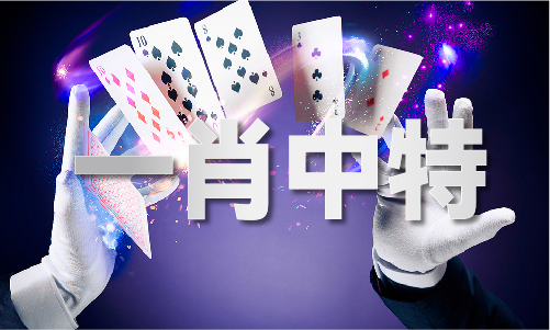 开云 开云体育平台金期之数中特是什么数字V(图1)